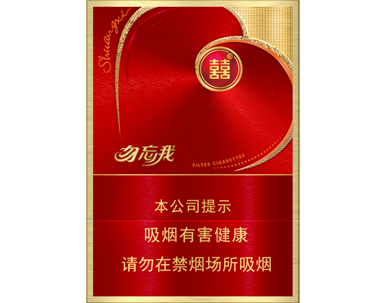双喜(勿忘我)