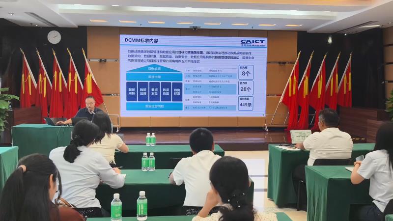 双赢彩票
开展数字化转型人才库（数据管理专题）培训活动
